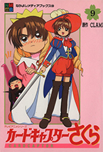 Cardcaptor Sakura: Anime Comics (Cine-Manga) Volume 9
